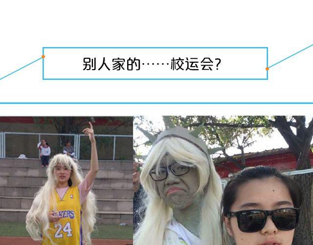 第15期 上墙 | 我最“fashion”的着装24