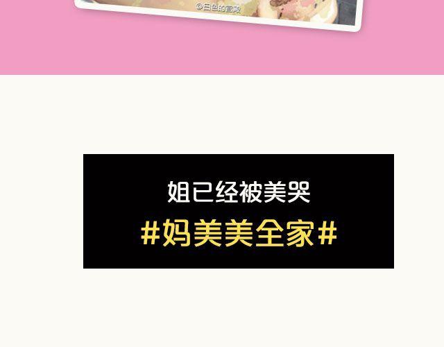 第2期 上墙 | 我瘦了！！！58