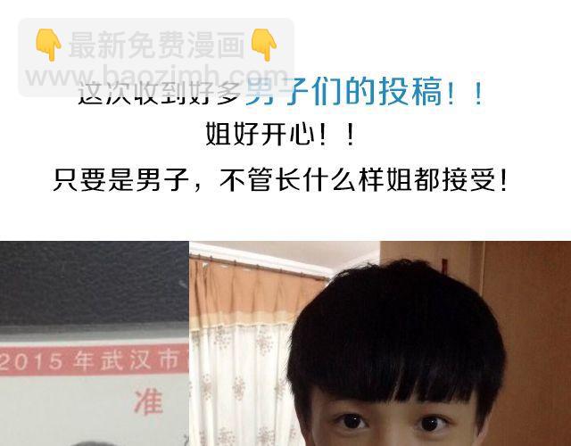 第4期 上墙 | 我的证件照8