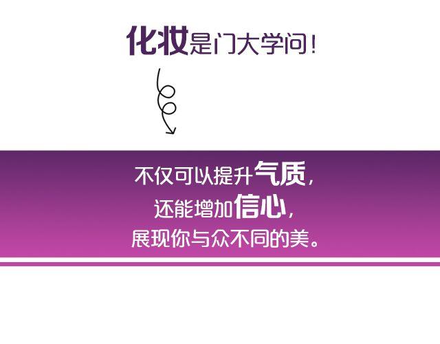 第10期 话题 | 化妆前后4