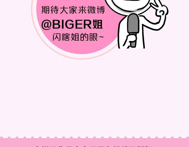 第17期 上墙|身边的女神38