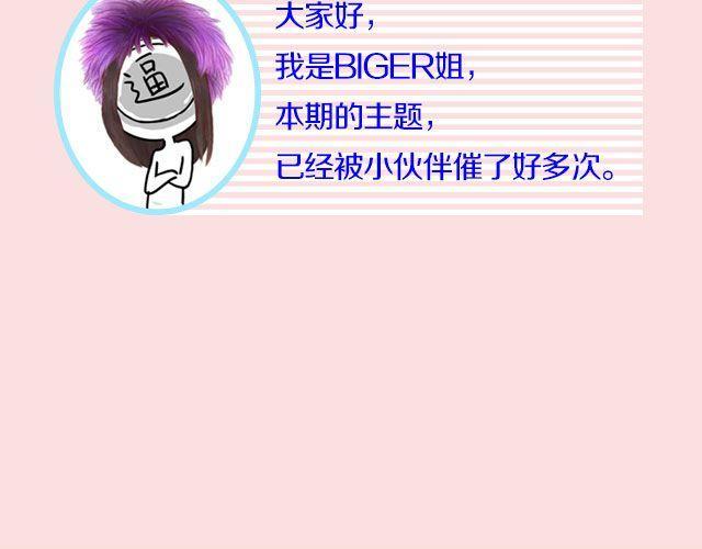 第17期 话题 | 身边的女神2