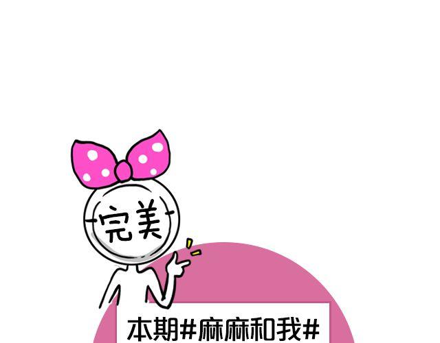 第7期 上墙|麻麻和我68