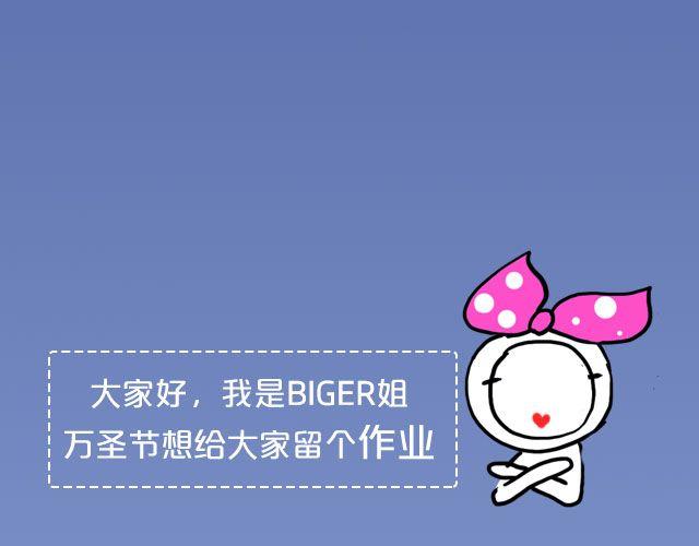 第13期 话题 | 万圣节作业2