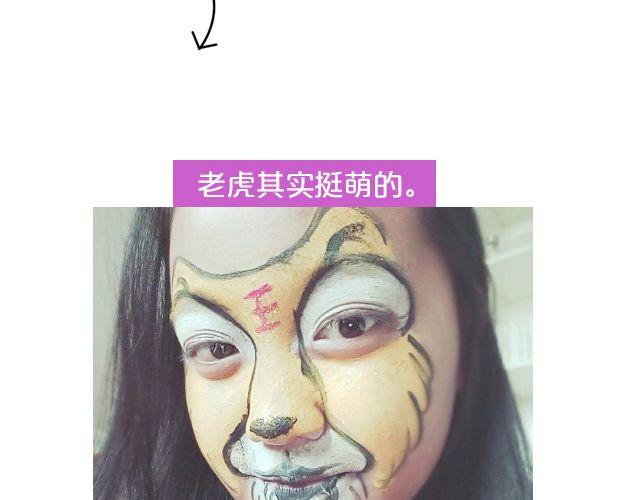 第10期 上墙 | 化妆前后51