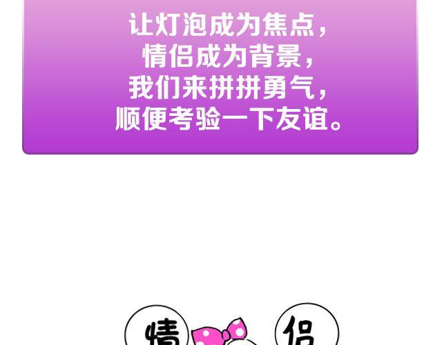 第14期 话题 | 我爱当灯泡4