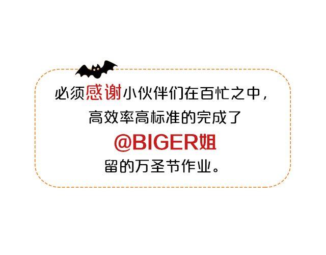 第13期 上墙 | 万圣节满分作业！2