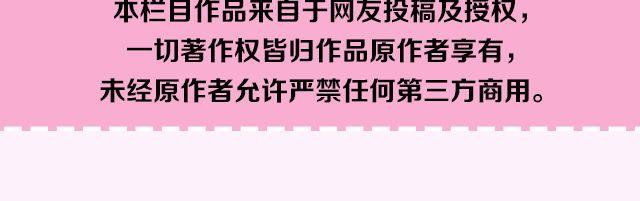 第17期 上墙|身边的女神39
