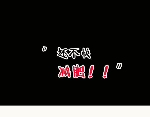 第2期 上墙 | 我瘦了！！！51