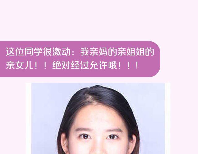 第17期 上墙|身边的女神29