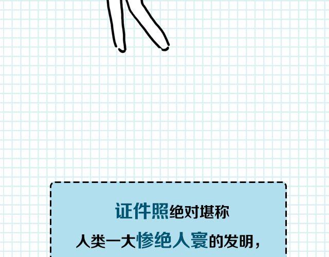 第4期 话题丨我的证件照3