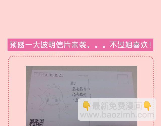 第18期 上墙 | 送给快看的一周年祝福！26