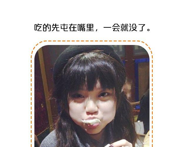 第11期 上墙 | 一张图证明你是吃货18
