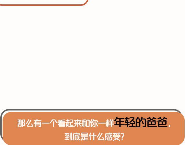 第8期 上墙|爸爸和我11