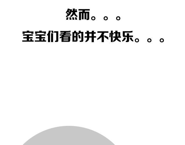 第3期 上墙 | 七夕最般配！53