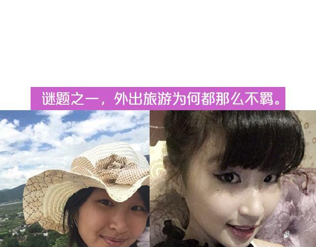 第10期 上墙 | 化妆前后18