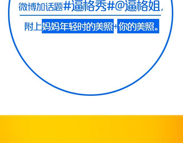 第7期 话题|麻麻和我9