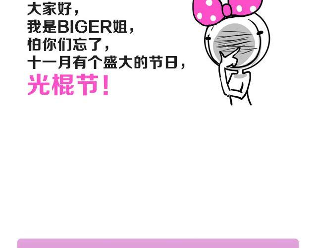 第14期 话题 | 我爱当灯泡3