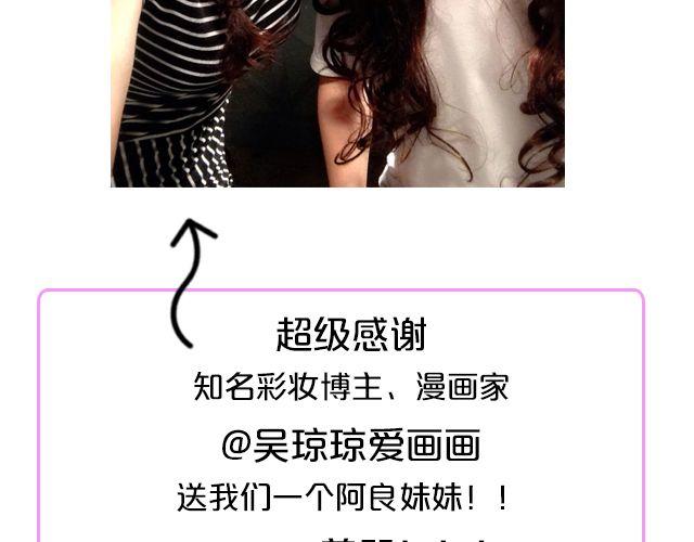 第5期 上墙 |  美妆大赛44