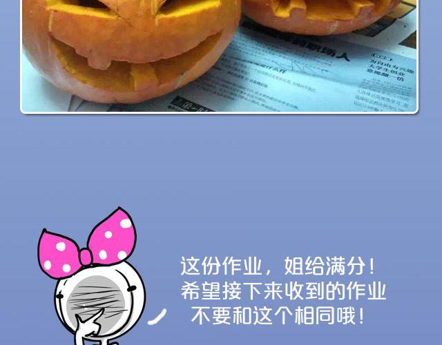 第13期 话题 | 万圣节作业9