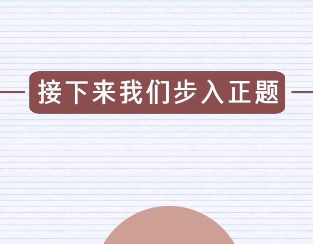 第3期 话题 | 最般配8