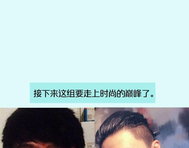 第16期 上墙|发型改变人生12