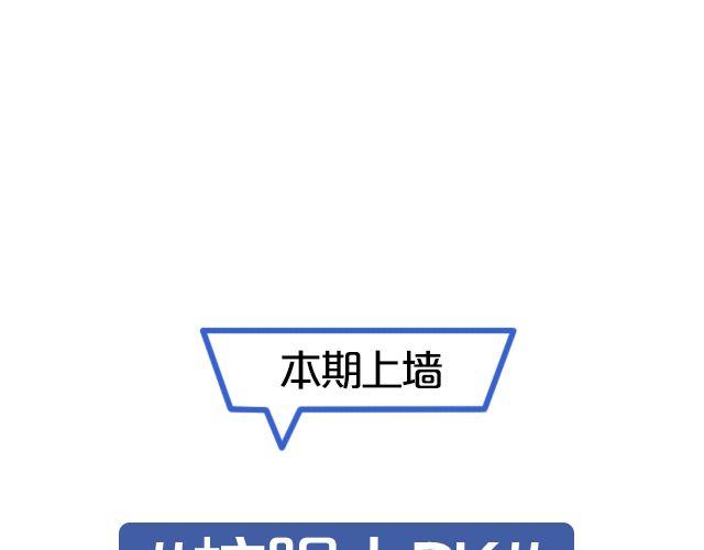 第6期 上墙 | 那些年，我们爱过的校服1