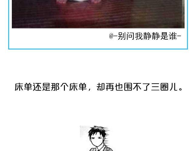 第15期 上墙 | 我最“fashion”的着装32