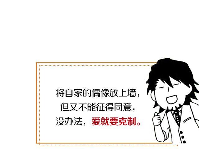 第12期 上墙 | 身边的男神3