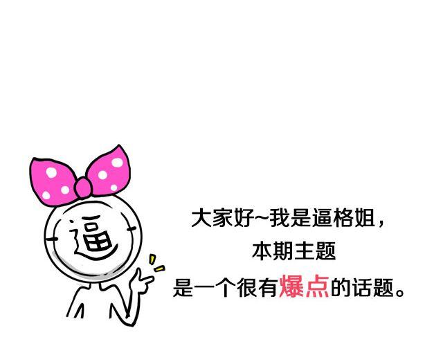 第12期 话题 | 身边的男神1