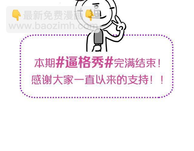 第19期 上墙 | 我家宠物被我玩坏了！30