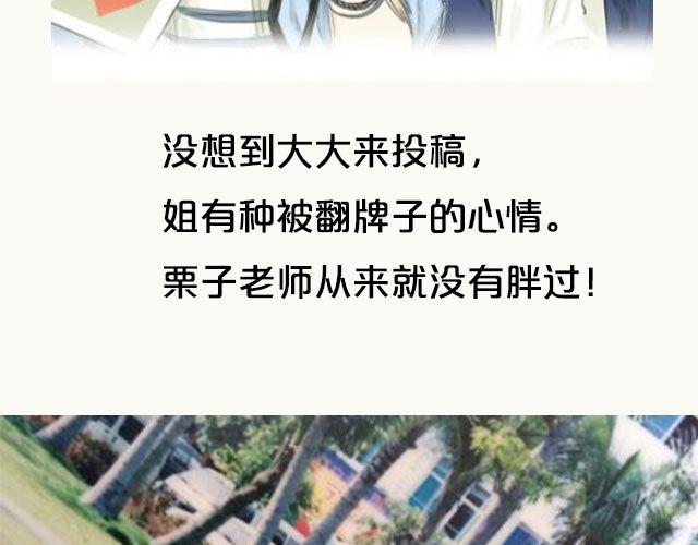 第2期 上墙 | 我瘦了！！！62