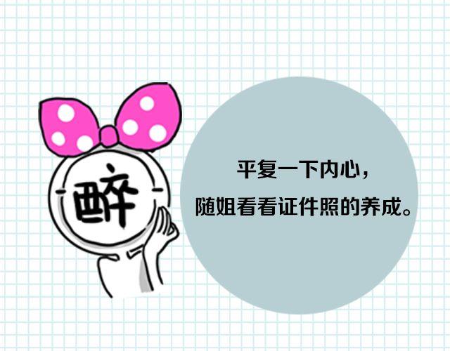 第4期 话题丨我的证件照7
