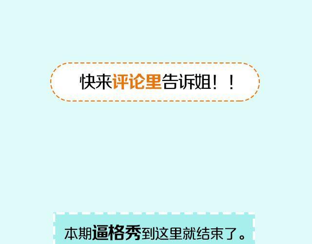 第16期 上墙|发型改变人生51