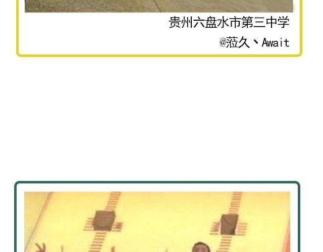 第6期 上墙 | 那些年，我们爱过的校服12