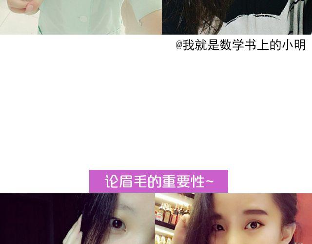 第10期 上墙 | 化妆前后7