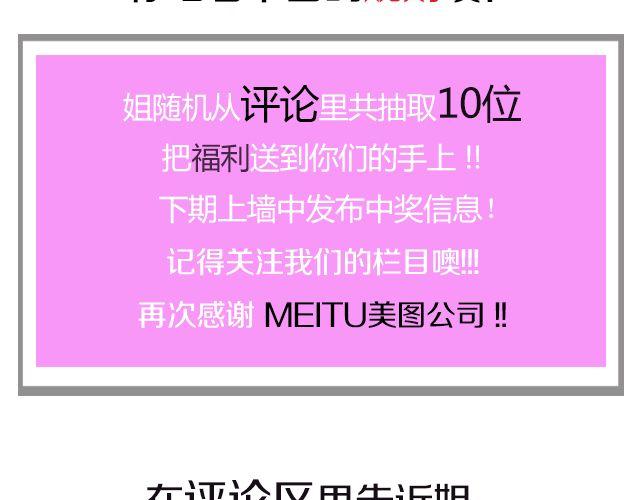 第5期 上墙 |  美妆大赛48