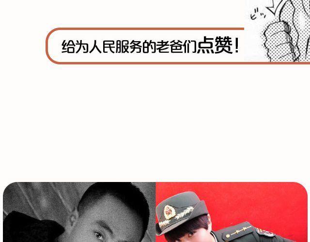 第8期 上墙|爸爸和我29