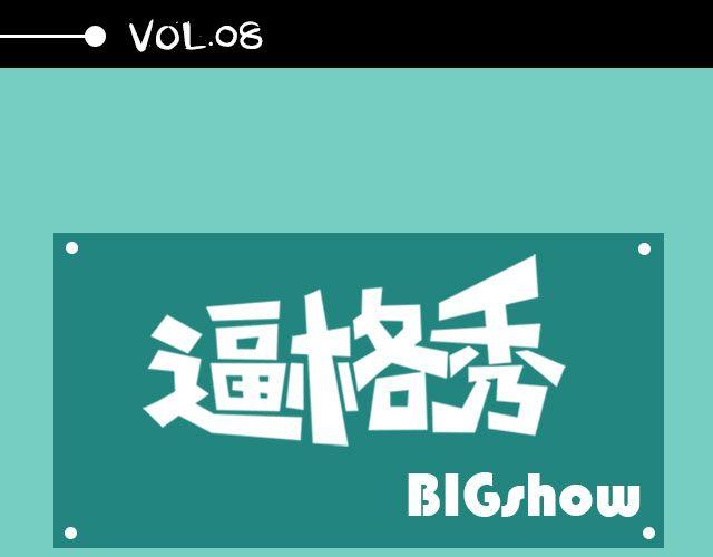 第8期 话题 | 爸爸和我0