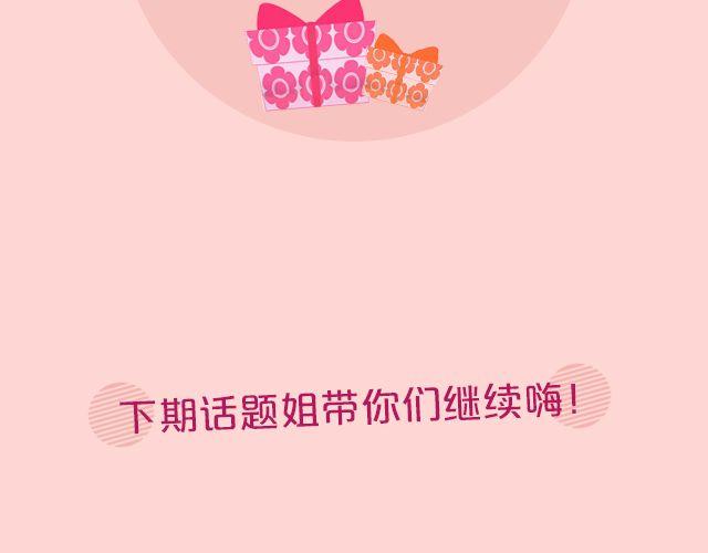 第18期 上墙 | 送给快看的一周年祝福！39