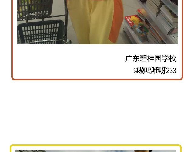 第6期 上墙 | 那些年，我们爱过的校服10