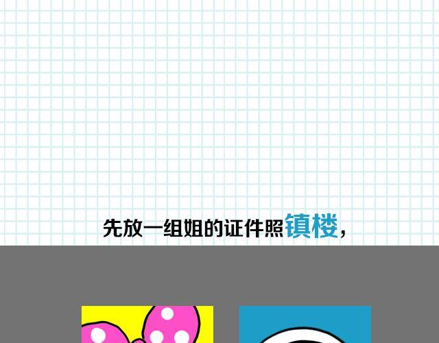 第4期 话题丨我的证件照15