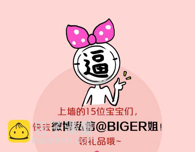 第18期 上墙 | 送给快看的一周年祝福！38