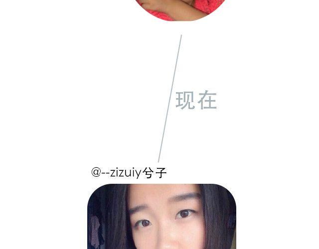 第1期 上墙 | 你妈都认不出的蜕变10