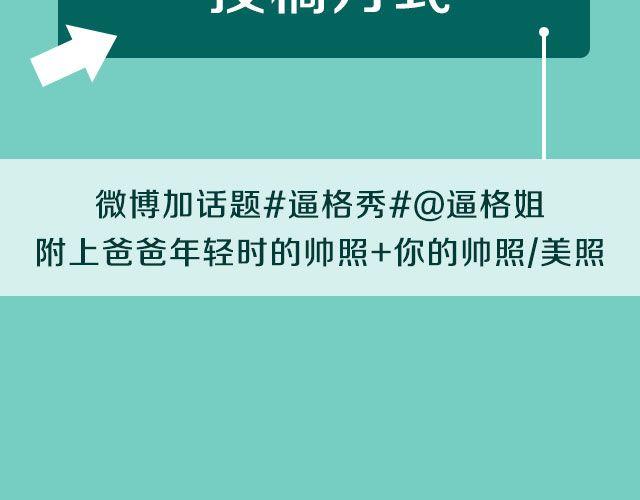 第8期 话题 | 爸爸和我8