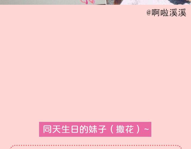 第18期 上墙 | 送给快看的一周年祝福！18