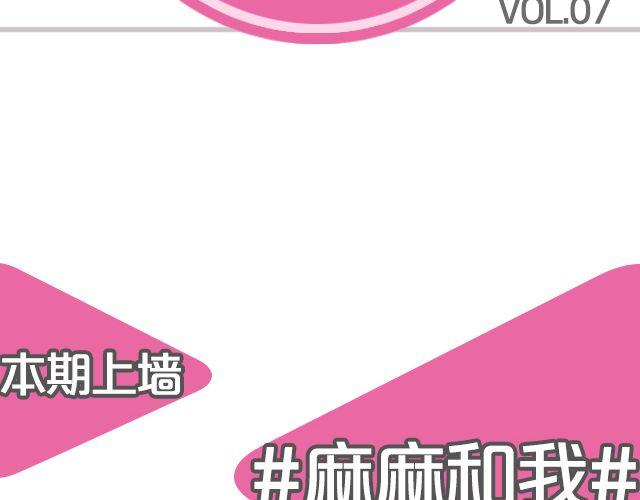 第7期 上墙|麻麻和我1