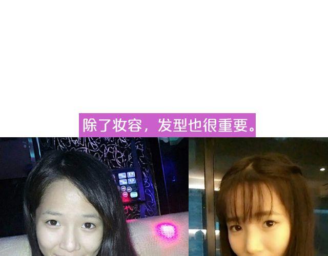 第10期 上墙 | 化妆前后38