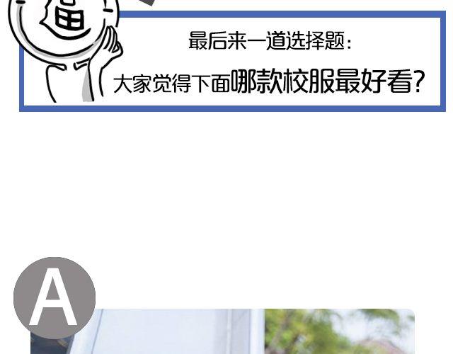 第6期 上墙 | 那些年，我们爱过的校服62