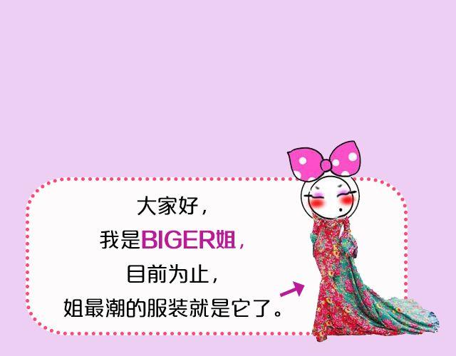 第15期 话题 | 我最“fashion”的着装2